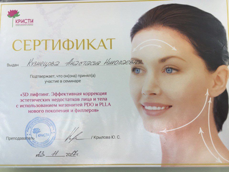 Facial certificate programs on long island