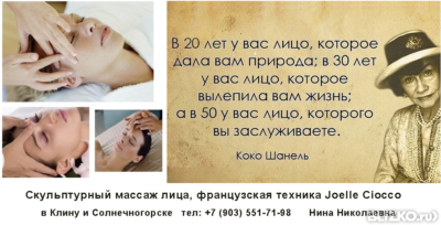 Скульптурный массаж по методике жоэль сиокко Скульптурный массаж по методике жоэль сиокко
