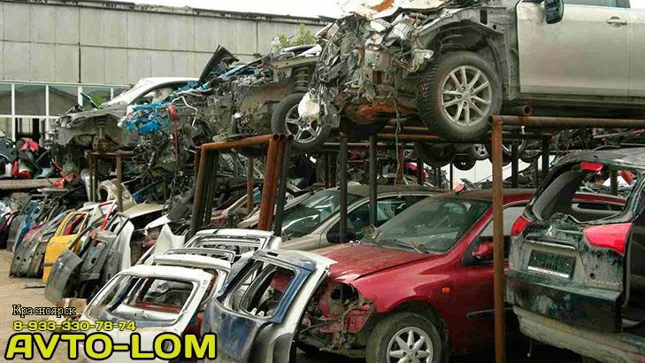 Аварийные автомобили в красноярске