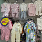 Скидка 30% на товары для новорожденных в магазине «Бэмби»