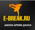 Школа танцев E-Break