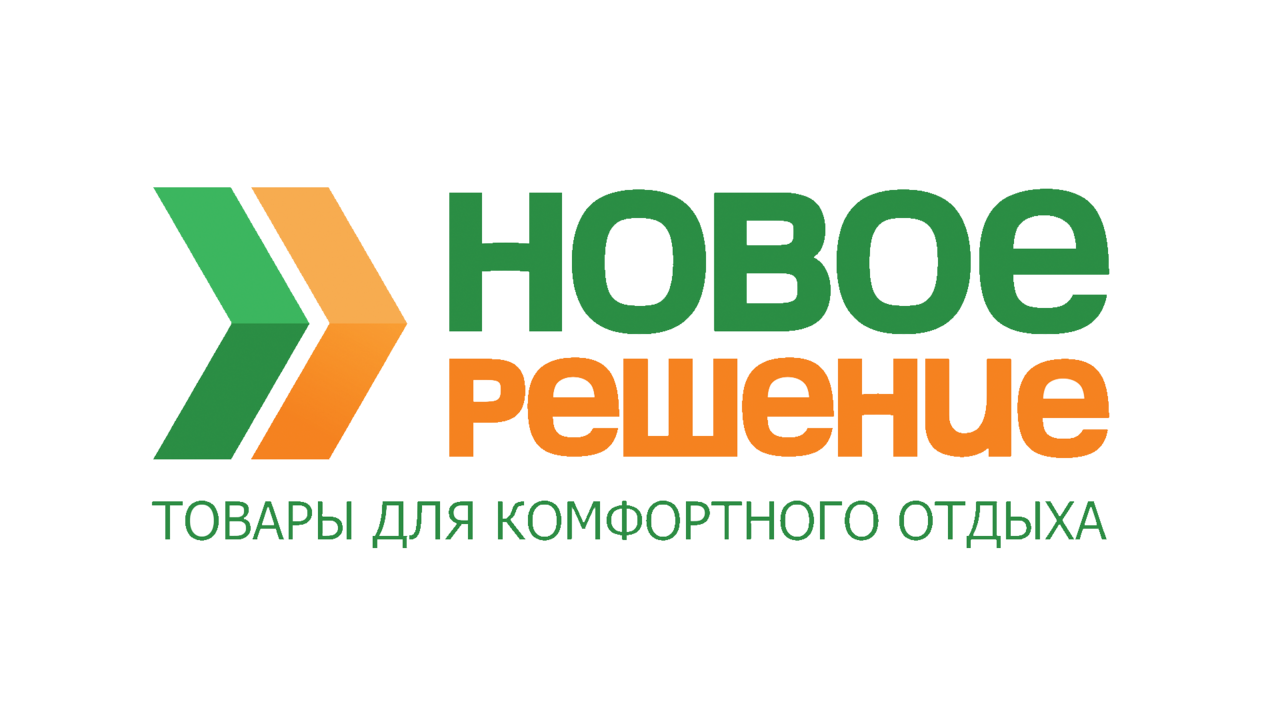 Новое решение