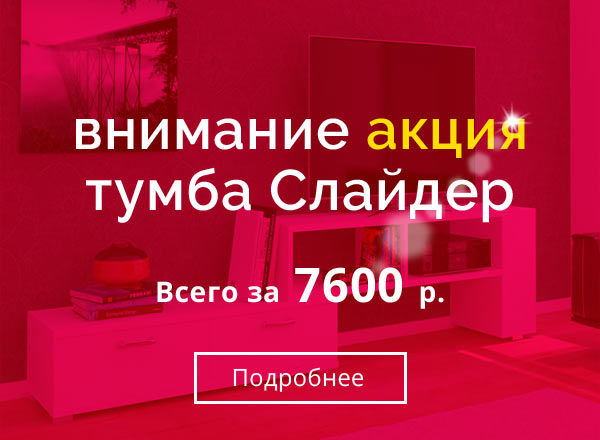 Каталоги Мебельных Магазинов Ижевск