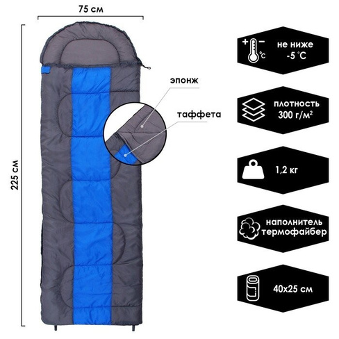 Спальный мешок DREAM 300, 190+35х75 см, от -5 до +10 С