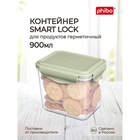 Контейнер для холодильника и микроволновой печи Phibo 431129109