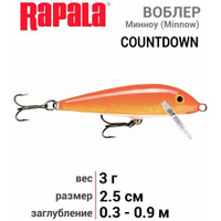Воблер Rapala CountDown CD01-GFR