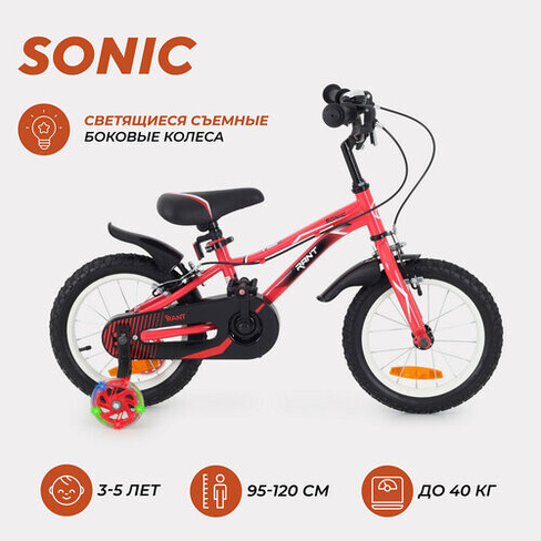Велосипед двухколесный детский RANT "Sonic" красный