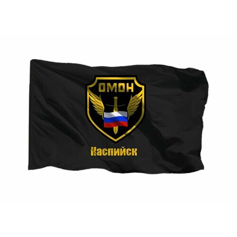 Флаг омон Каспийск 70х105 см на шёлке для ручного древка Brandburg