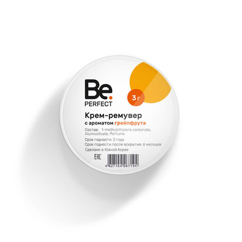 Крем-ремувер Be Perfect Грейпфрут 3 гр