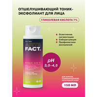 ART&FACT. / Тоник-эксфолиант для жирной кожи с гликолевой кислотой 7%, 150 мл
