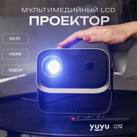 Проектор мультимедийный на системе Андройд Android, Wi-Fi, Кино проектор, проектор для фильмов, мини проектор YuYu Q12 Y