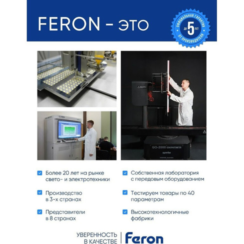 Светодиодная лента FERON LS604