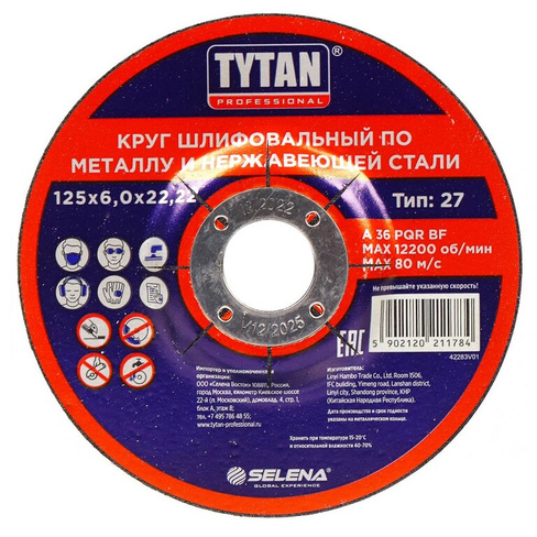 Круг шлифовальный по металлу и нержавеющей стали, Tytan, Professional, диаметр 125х6 мм, посадочный диаметр 22.22 мм