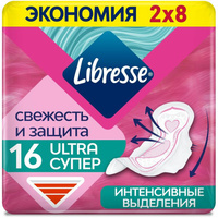 Прокладки женские гигиенические Libresse Ultra Супер (16 штук в упаковке)