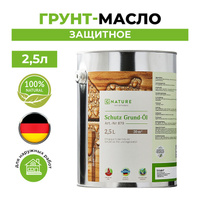Масло-грунт GNature Schutz Grund-Öl для наружных деревянных поверхностей бесцветный 2,5 л