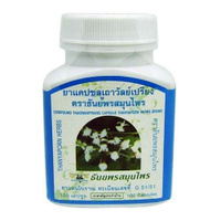 Капсулы для лечения гипертонии и от спазмов Тао Ван Прыанг (Thaowanpriang Capsule Thanyaporn Herbs Brand)