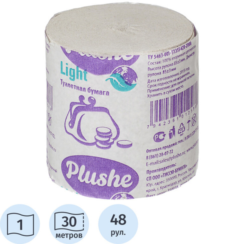 Бумага туалетная Plushe Light Eco 1-слойная серая (48 рулонов в упаковке)