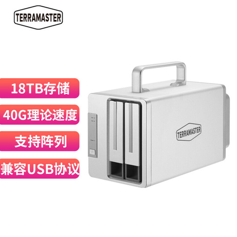 Сетевое хранилище TerraMaster D2-330 2-дисковый Terramaster