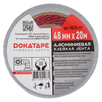 Алюминиевая лента DOKA 48/32 Клейкая лента алюминиевая