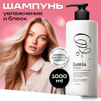 Шампунь для волос профессиональный натуральный Lamia питание и восстановление1000 мл Grass