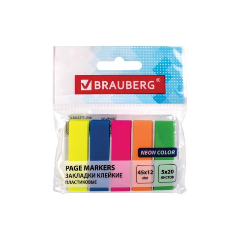 Пластиковые клейкие закладки BRAUBERG 112442