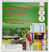 Обложка Апплика Обложки для учебников с широким клапаном и клеевым краем 235х445 мм, 110 мкм, 5 штук прозрачный 5 шт
