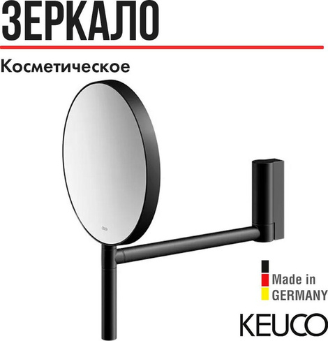 Зеркало Keuco 17649 370002