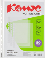 Папка/конверт Комус Файл-вкладыш А4+ 100 мкм гладкий 50 штук в упаковке