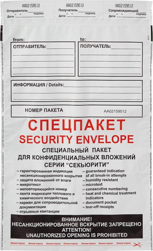 Папка/конверт Amerplast Пакет Security Suominen B4 Куда-Кому из полиэтилена 70 мкм стрип
