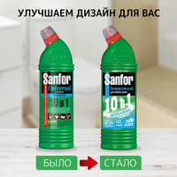 Бытовая химия Sanfor Средство для чистки и дезинфекции "Universal", 10 в 1, морской бриз, 750 мл