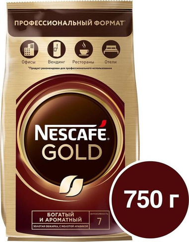 Кофе Nescafe Gold м/у (750гр)