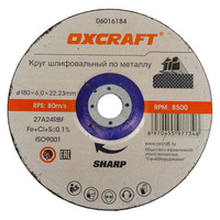 Шлифовальный круг по металлу OXCRAFT Premium