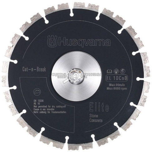 Husqvarna Набор алмазных дисков Husqvarna EL10 CnB