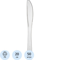 Нож одноразовый PLMA прозрачный 200 мм 50 штук в упаковке