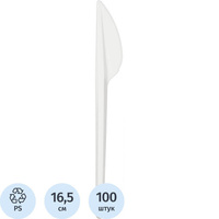 Нож одноразовый Комус Стандарт белый 165 мм 100 штук в упаковке