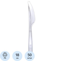 Нож одноразовый Комус Бюджет прозрачный 180 мм 50 штук в упаковке