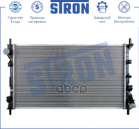 Радиатор Основной Ford Tourneo Connect I Eypa/Eypc/Eypd Stron Str0334 STRON арт. STR0334