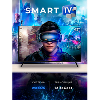 Смарт телевизор SmartTV 43"(109см) FullHD