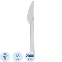 Нож одноразовый прозрачный 180 мм 2000 штук в упаковке