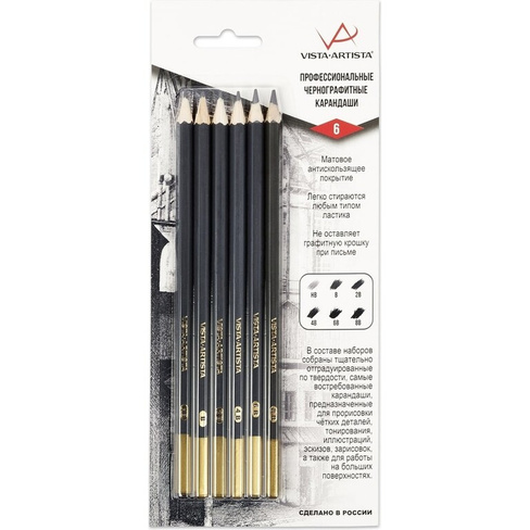 Чернографитные карандаши Vista-Artista 600361