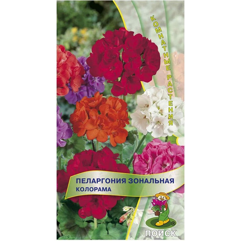 Семена Агрохолдинг ПОИСК Пеларгония зональная Колорама