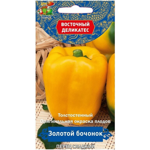 Овощи Агрохолдинг ПОИСК Перец сладкий Золотой бочонок