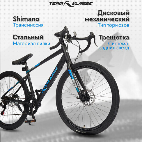 Шоссейный велосипед Team Klasse A-4-B, черный, синий, 28" TEAM KLASSE
