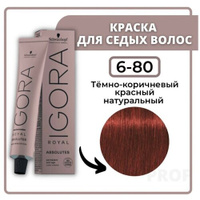 Schwarzkopf Professional, Igora Royal, Absolutes Age Blend, 6-80 стойкая крем-краска для зрелых волос, Темный русый крас