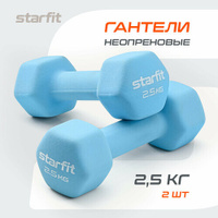 Гантель неопреновая STARFIT DB-201 2,5 кг, синий пастель, пара Starfit