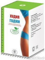 Иркутск Все Для Похудения.