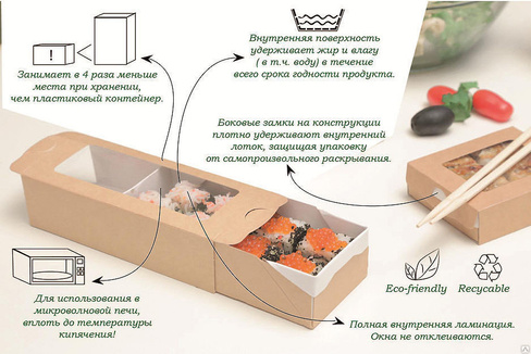 Картоная упаковка пенал для суши роллов eco case 1000