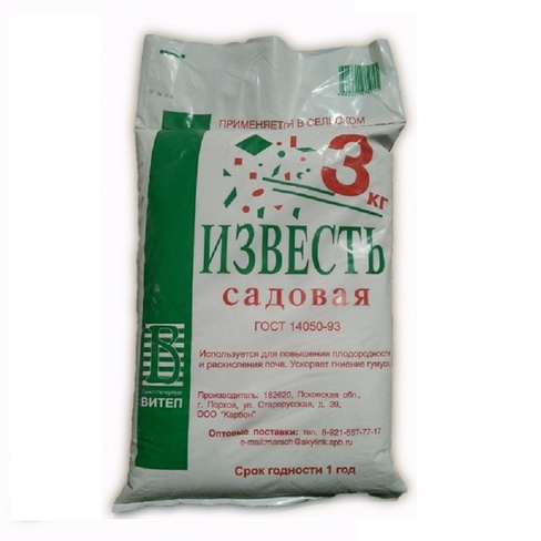 Известь 3 кг