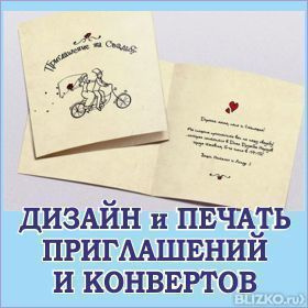 Печать открыток и приглашений в Москве
