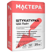 Цементная штукатурка Мастера ЦШ Лайт